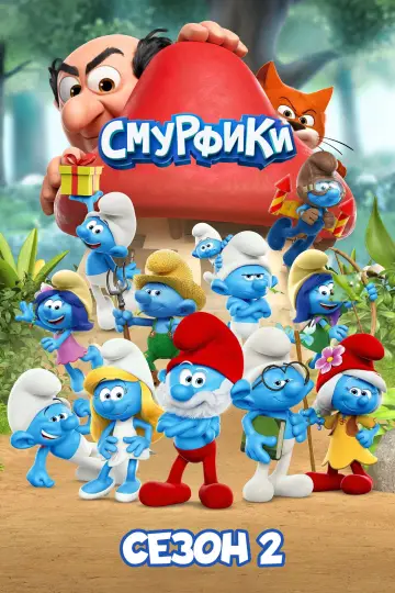 Сезон 2