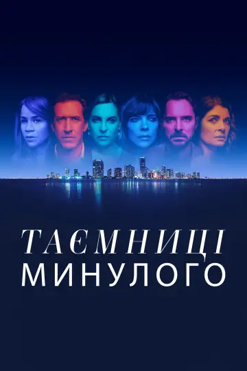 Тогда и сейчас