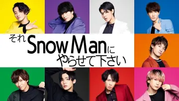 Задник к сериалу "それSnow Manにやらせて下さい" #1812823