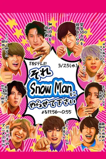 Постер к сериалу "それSnow Manにやらせて下さい" #1812825