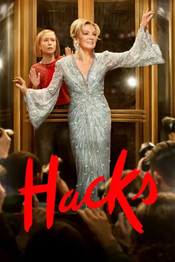 Постер к сериалу "Хитрости" #1294438
