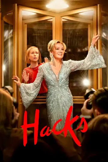 Постер к сериалу "Хитрости" #1294451