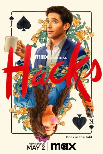 Постер к сериалу "Хитрости" #1294454