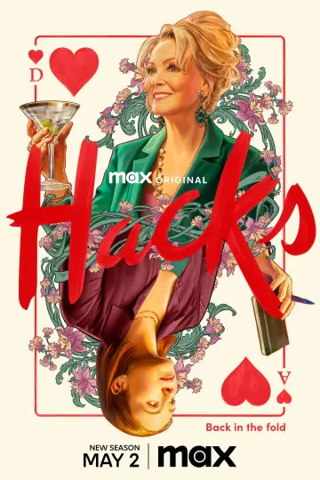 Постер к сериалу "Хитрости" #1294455