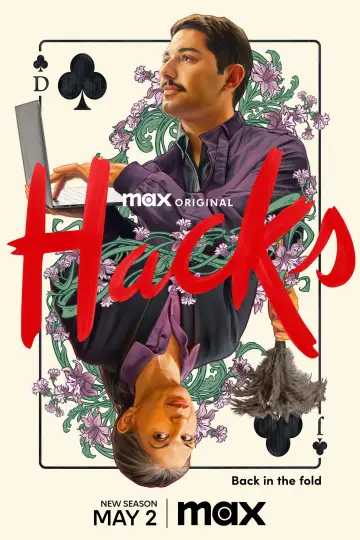 Постер к сериалу "Хитрости" #1294456