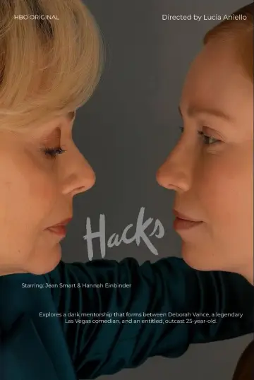 Постер к сериалу "Хитрости" #1294484