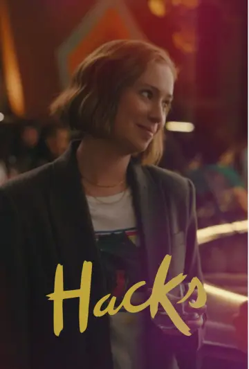 Постер к сериалу "Хитрости" #1294489