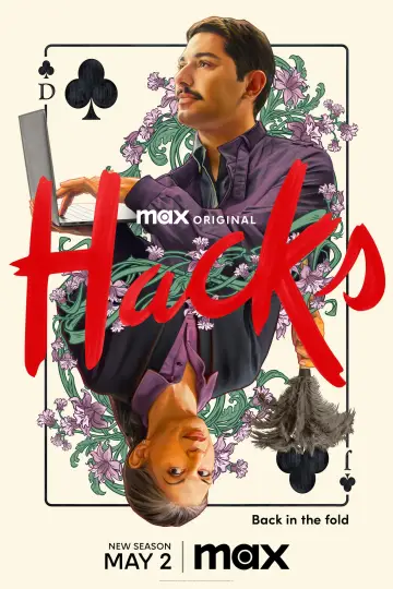 Постер к сериалу "Хитрости" #1614037