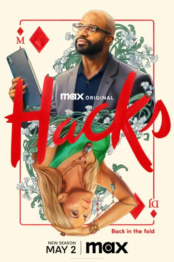 Постер к сериалу "Хитрости" #1614038