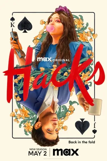 Постер к сериалу "Хитрости" #1614039