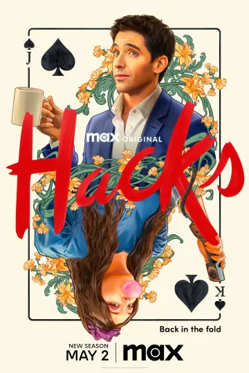 Постер к сериалу "Хитрости" #1614040
