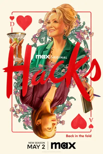 Постер к сериалу "Хитрости" #1614042