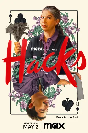 Постер к сериалу "Хитрости" #1614043