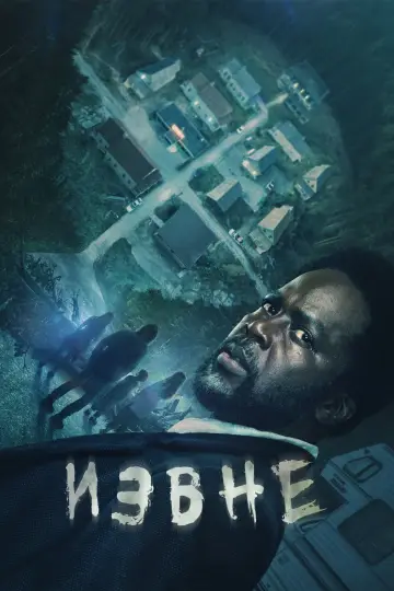 Постер к сериалу "Извне" #1240778