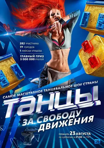 Сезон 1