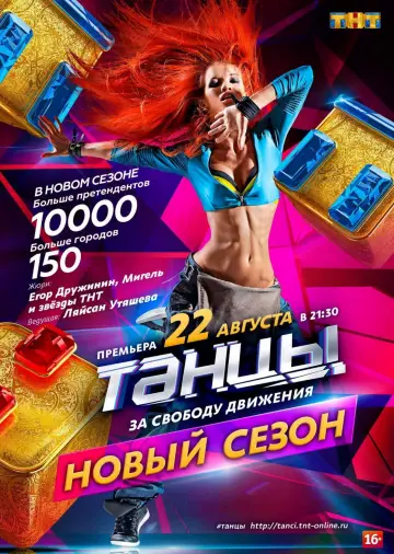 Сезон 2