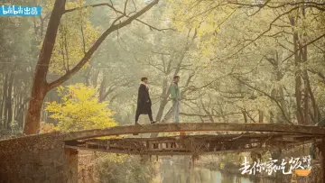 去你家吃饭好吗 постер
