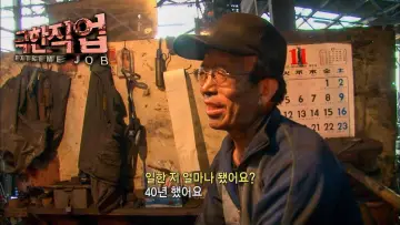 Задник к сериалу "극한 직업" #1603920