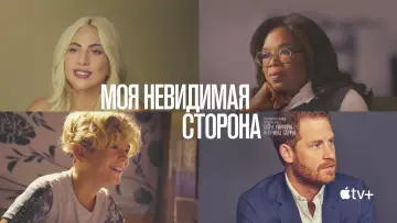 Задник к сериалу "Моя невидимая сторона" #1831385