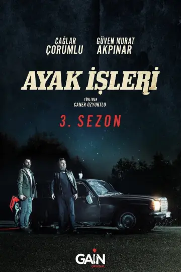 Сезон 3