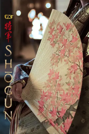 Постер к сериалу "Shōgun" #1322164