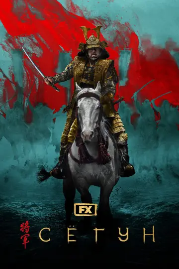 Постер к сериалу "Shōgun" #1322178