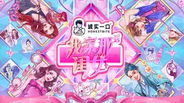 Задник к сериалу "我家那闺女" #1431657
