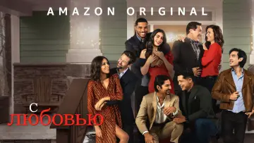 Задник к сериалу "С любовью" #1403859