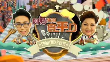 Задник к сериалу "食平D" #1399049