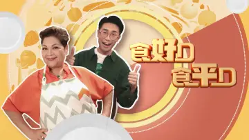 Задник к сериалу "食平D" #1399053