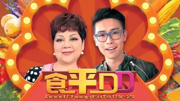Задник к сериалу "食平D" #1399055
