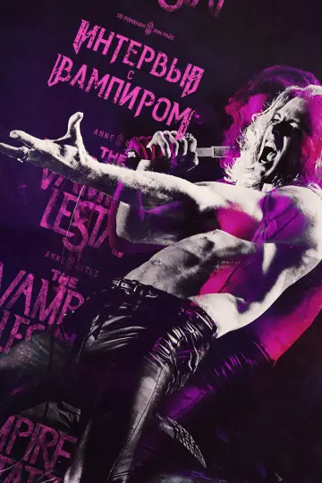 Постер к сериалу "Интервью с вампиром" #1335245
