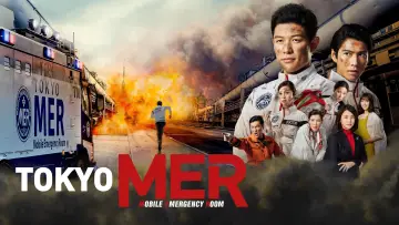 Задник к сериалу "TOKYO MER: Мобильный госпиталь" #1444459
