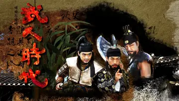 Задник к сериалу "무인시대" #1662028