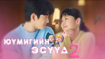 Задник к сериалу "Клетки Ю-ми" #1389127