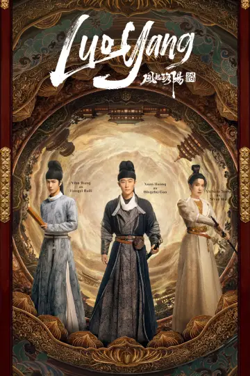 Постер к сериалу "Лоянский ветер" #1803080