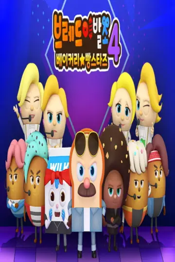 Сезон 5