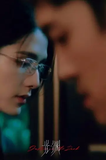 Постер к сериалу "Безмолвное чтение" #1667436
