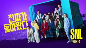 Задник к сериалу "SNL 코리아 리부트" #1369318