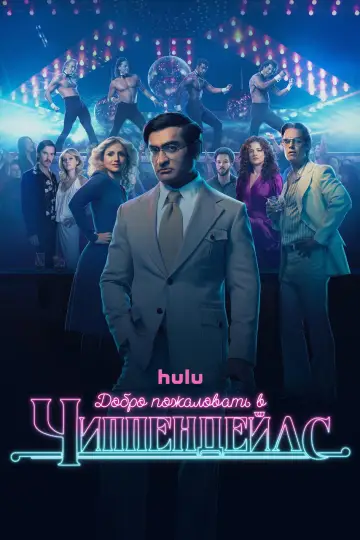 Miniseries