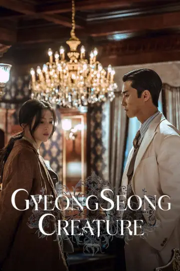 Постер к сериалу "Кёнсонское существо" #1431008