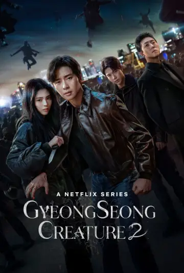 Постер к сериалу "Кёнсонское существо" #1726633