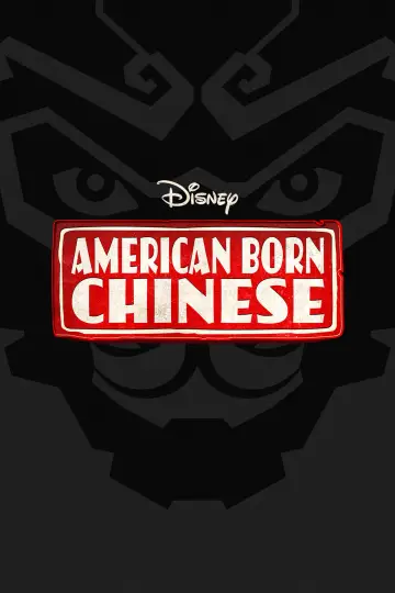 Постер к сериалу "Американец китайского происхождения" #1597784