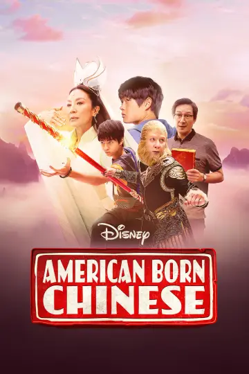Постер к сериалу "Американец китайского происхождения" #1597790