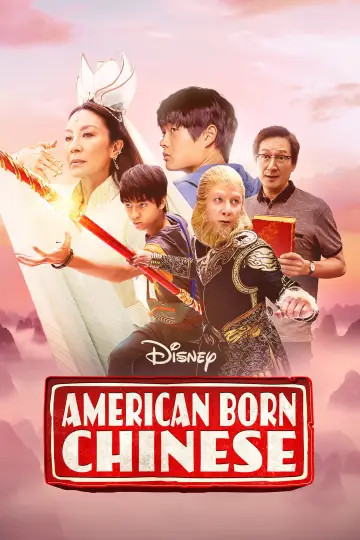 Постер к сериалу "Американец китайского происхождения" #1597791