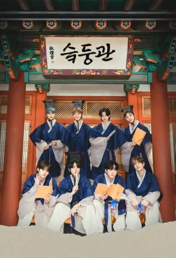 Постер к сериалу "스키즈 코드" #1755137