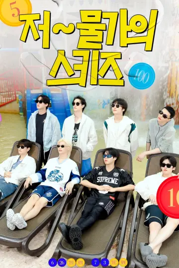 Постер к сериалу "스키즈 코드" #1755141