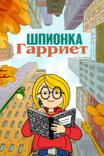Сезон 2