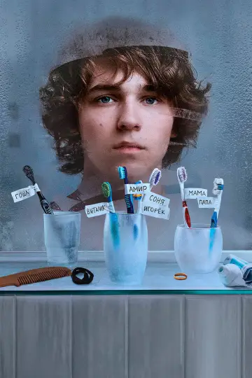 Постер к сериалу "Пингвины моей мамы" #1504378