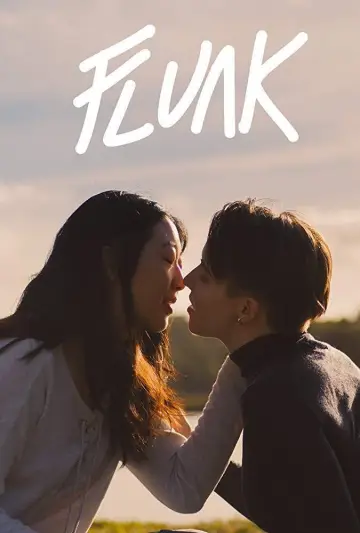 Провал (2018)